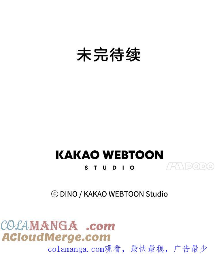《青春之家》97.困惑 第73页