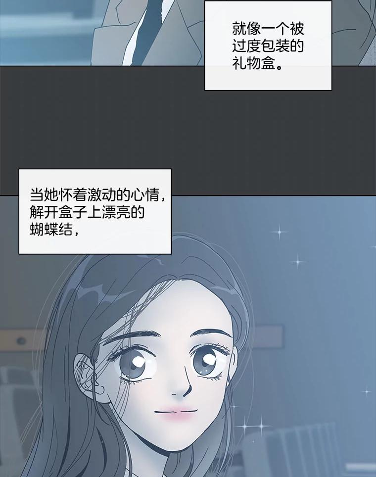 《青春之家》97.困惑 第30页