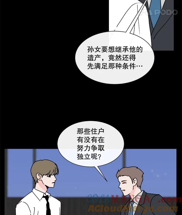《青春之家》97.困惑 第16页