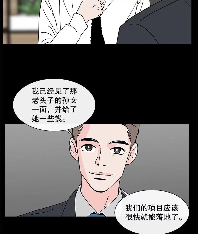 《青春之家》97.困惑 第18页
