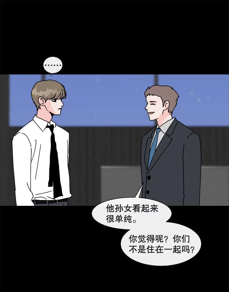 《青春之家》97.困惑 第21页