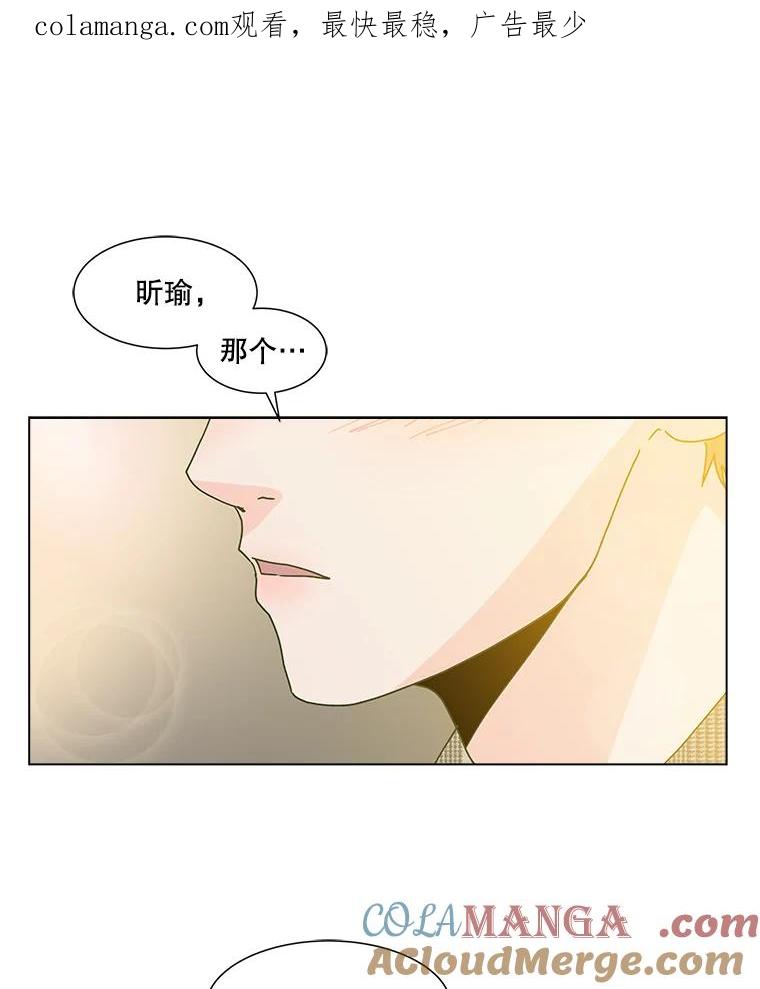 《青春之家》97.困惑 第1页