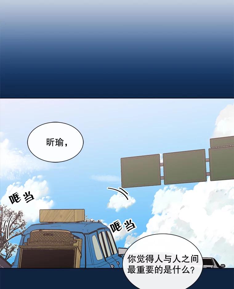 《青春之家》97.困惑 第5页