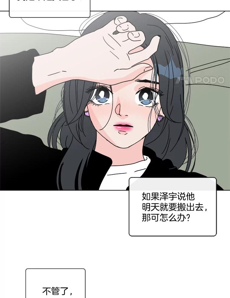 《青春之家》97.困惑 第63页