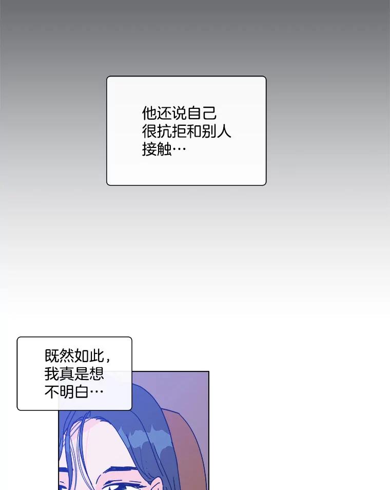 《青春之家》97.困惑 第47页