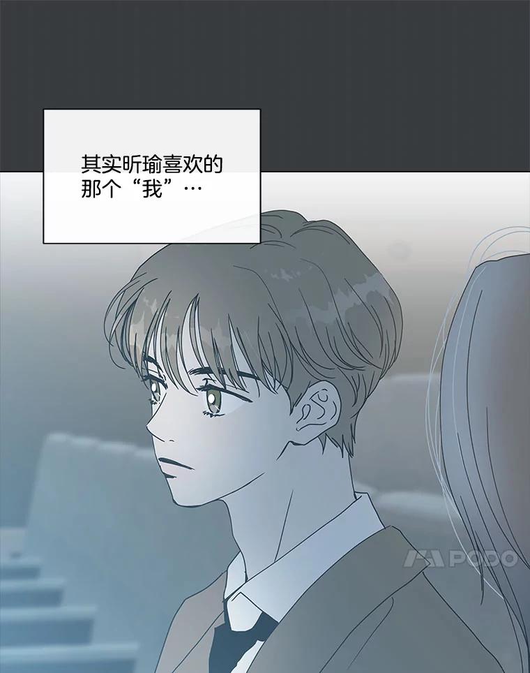 《青春之家》97.困惑 第29页