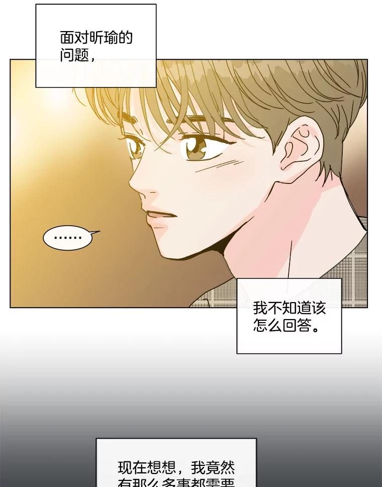 《青春之家》97.困惑 第27页