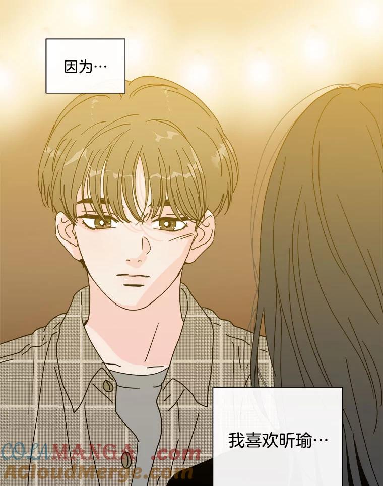 《青春之家》97.困惑 第34页