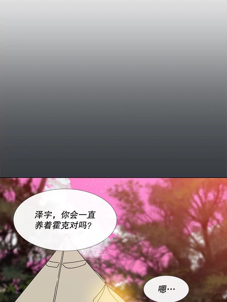 《青春之家》97.困惑 第57页