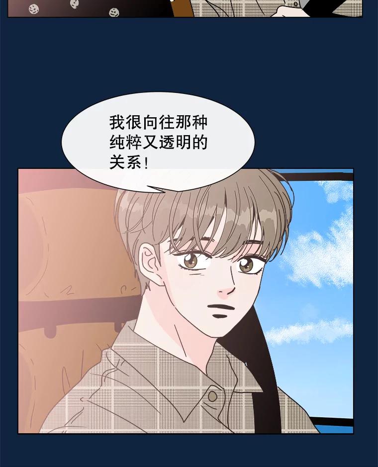 《青春之家》97.困惑 第8页