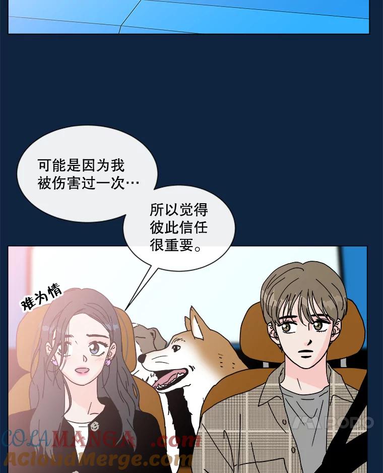 《青春之家》97.困惑 第7页