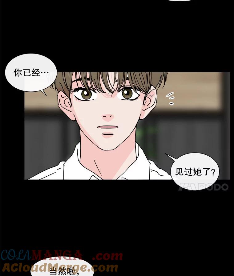 《青春之家》97.困惑 第19页