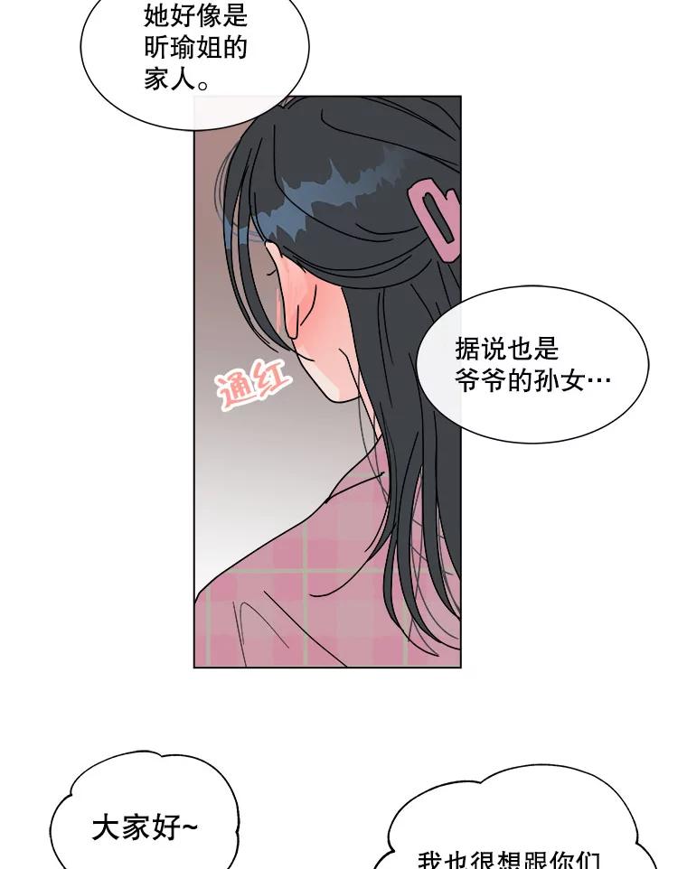 《青春之家》98.姐妹 第20页