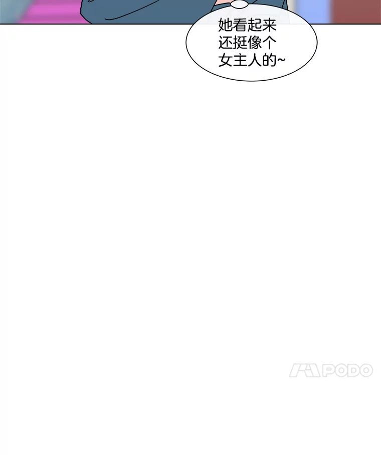 《青春之家》98.姐妹 第38页