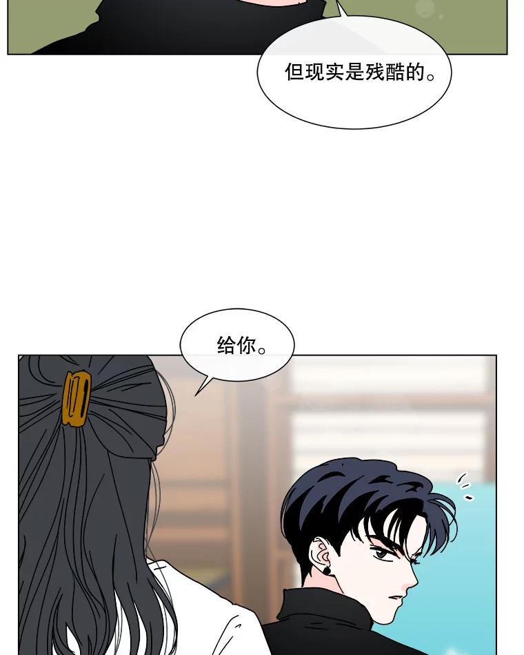 《青春之家》98.姐妹 第80页