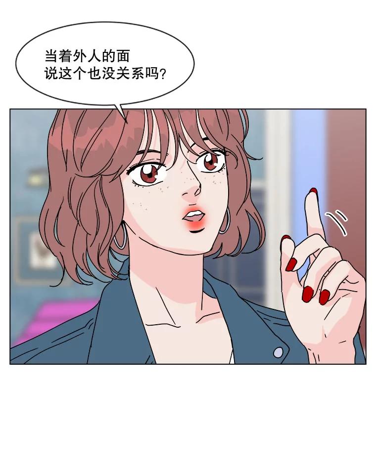 《青春之家》98.姐妹 第33页