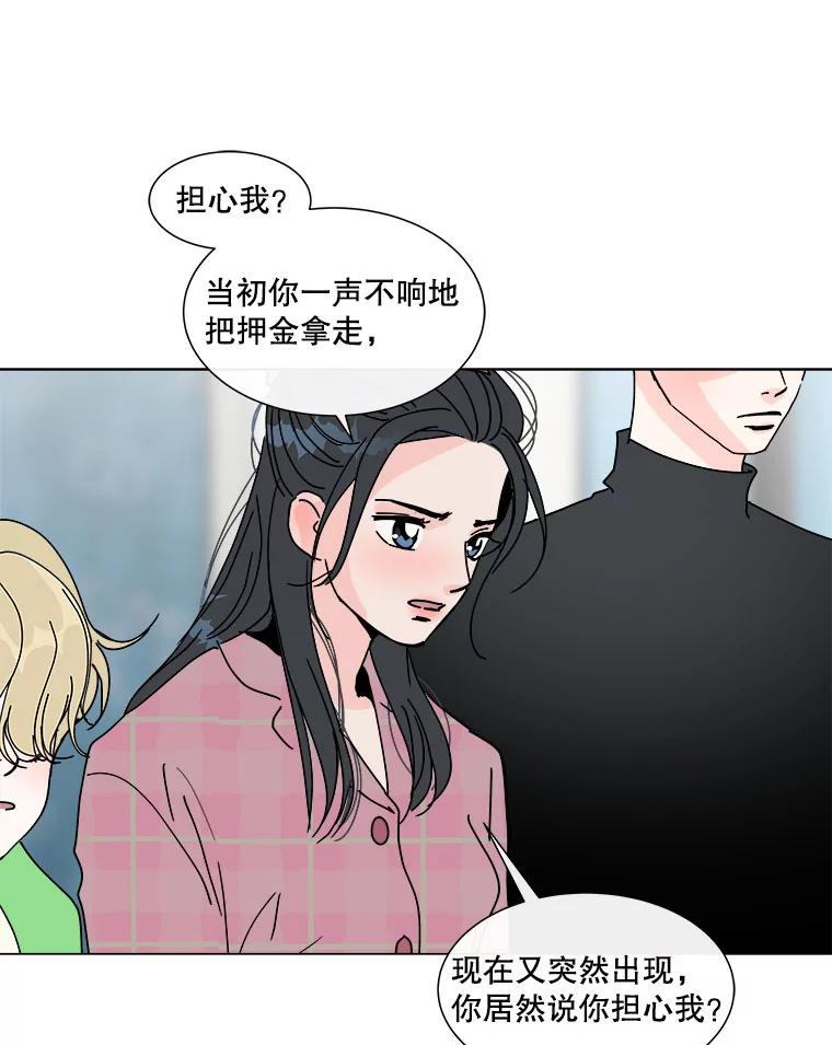 《青春之家》98.姐妹 第27页