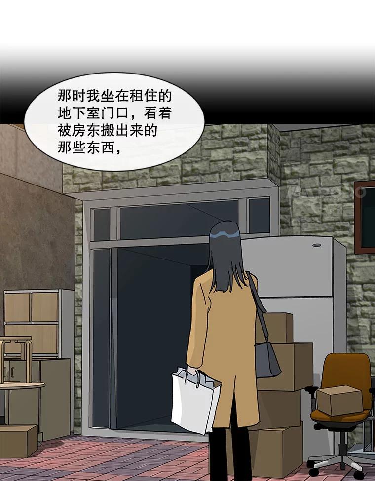 《青春之家》98.姐妹 第59页