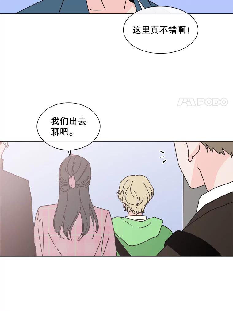 《青春之家》98.姐妹 第18页