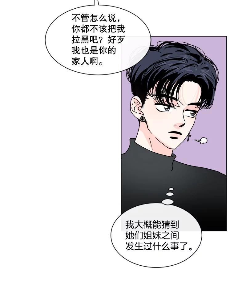 《青春之家》98.姐妹 第29页