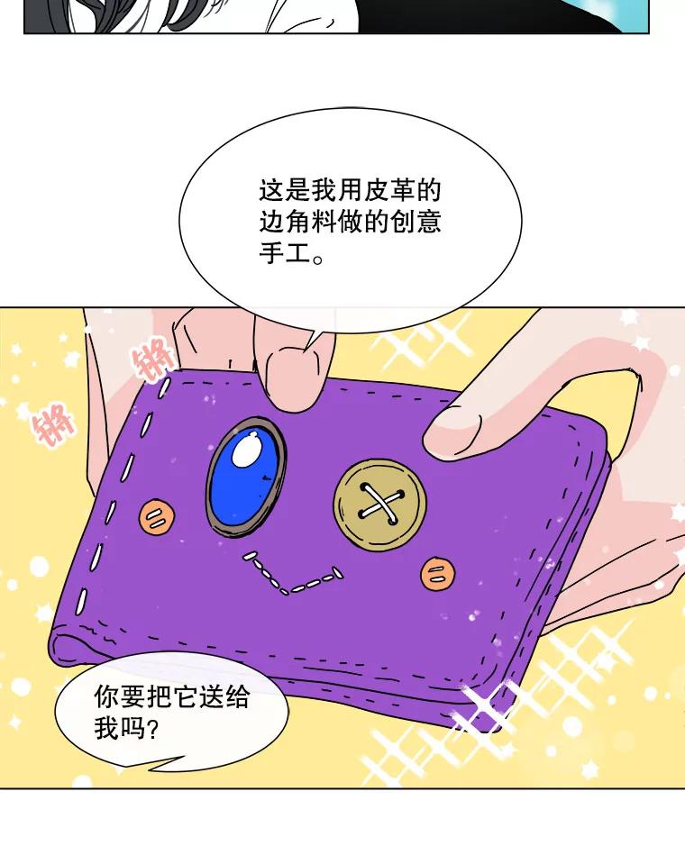 《青春之家》98.姐妹 第81页
