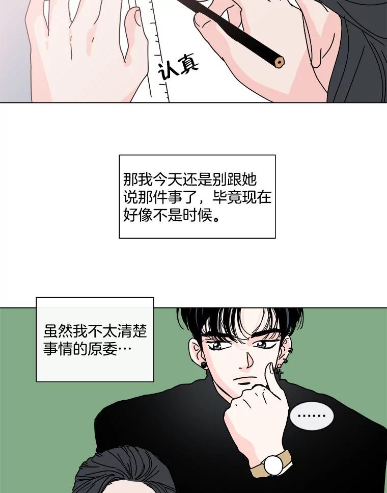 《青春之家》98.姐妹 第48页
