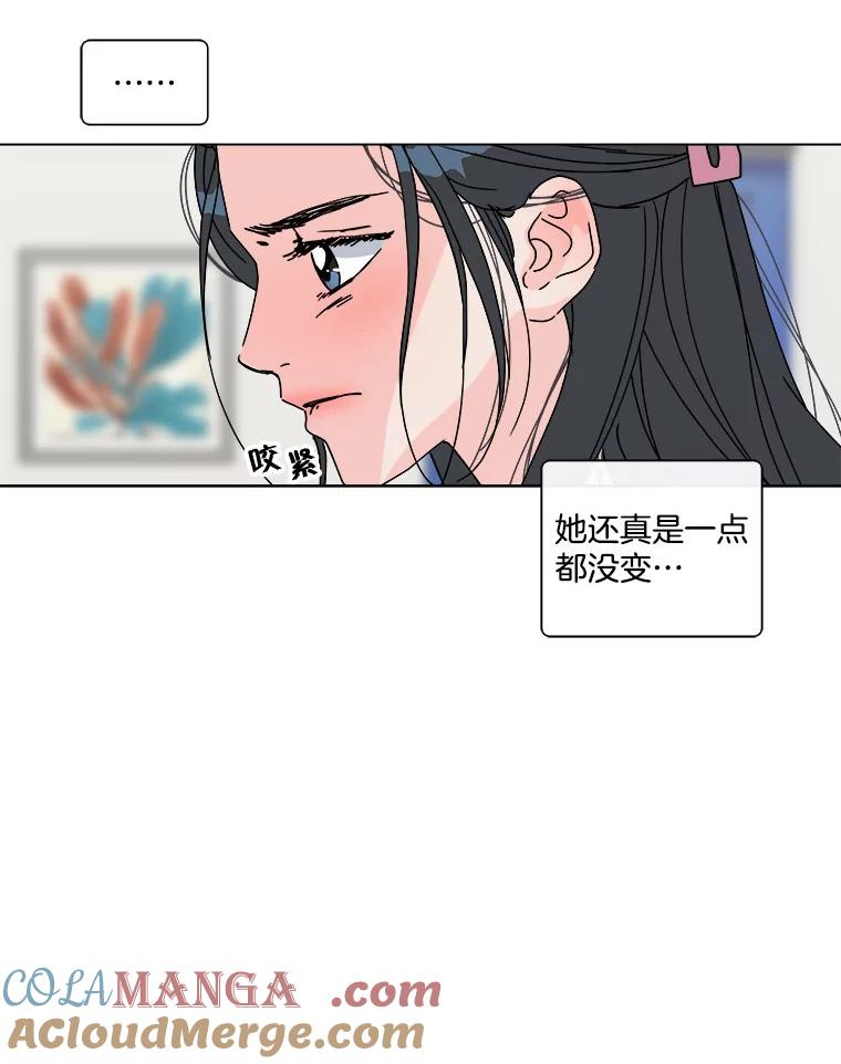 《青春之家》98.姐妹 第34页