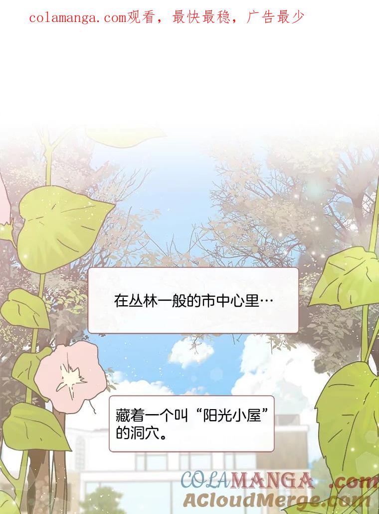 《青春之家》98.姐妹 第1页
