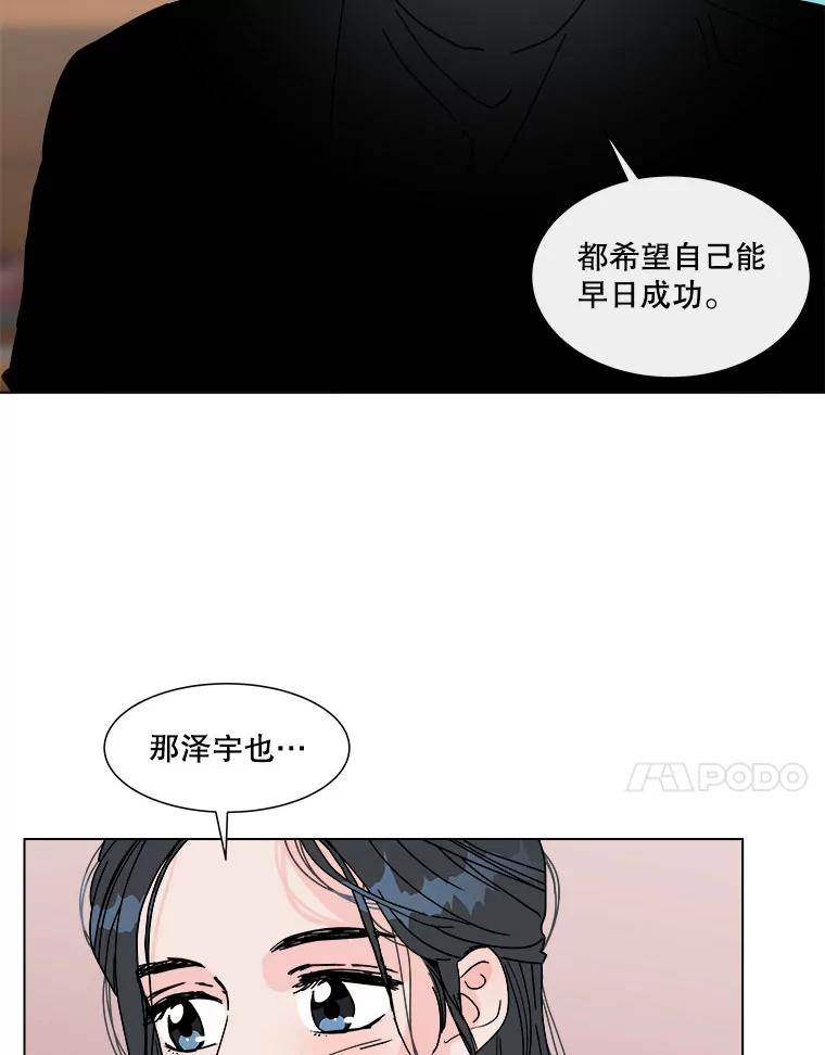 《青春之家》98.姐妹 第72页