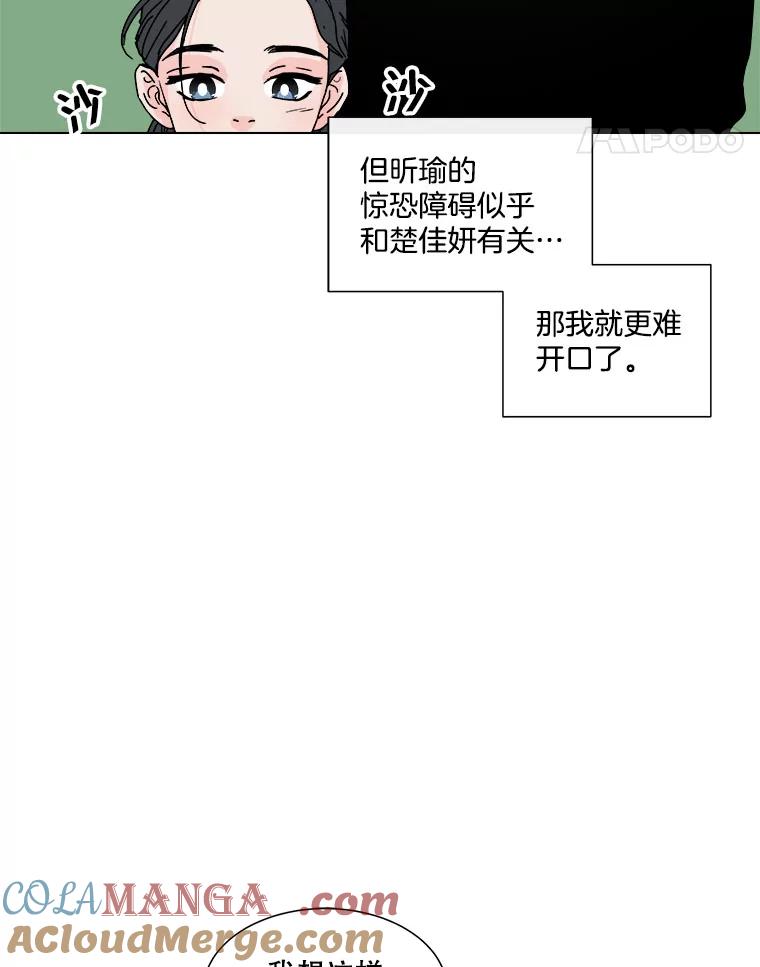 《青春之家》98.姐妹 第49页