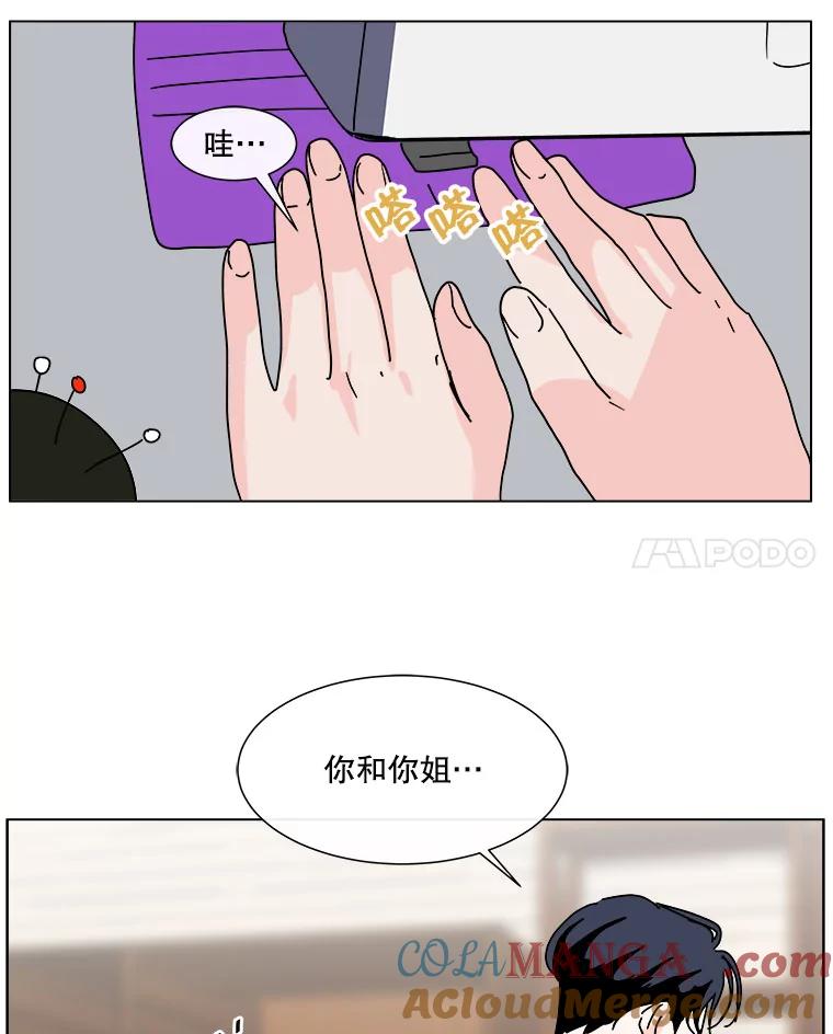 《青春之家》98.姐妹 第52页