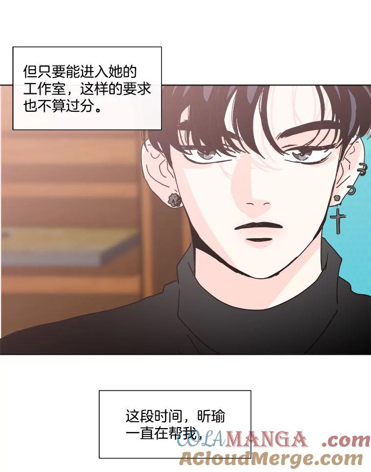《青春之家》98.姐妹 第43页