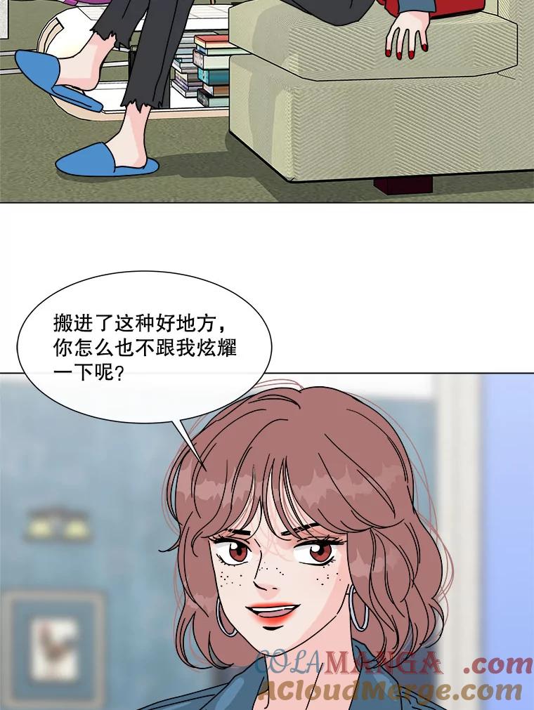 《青春之家》98.姐妹 第13页