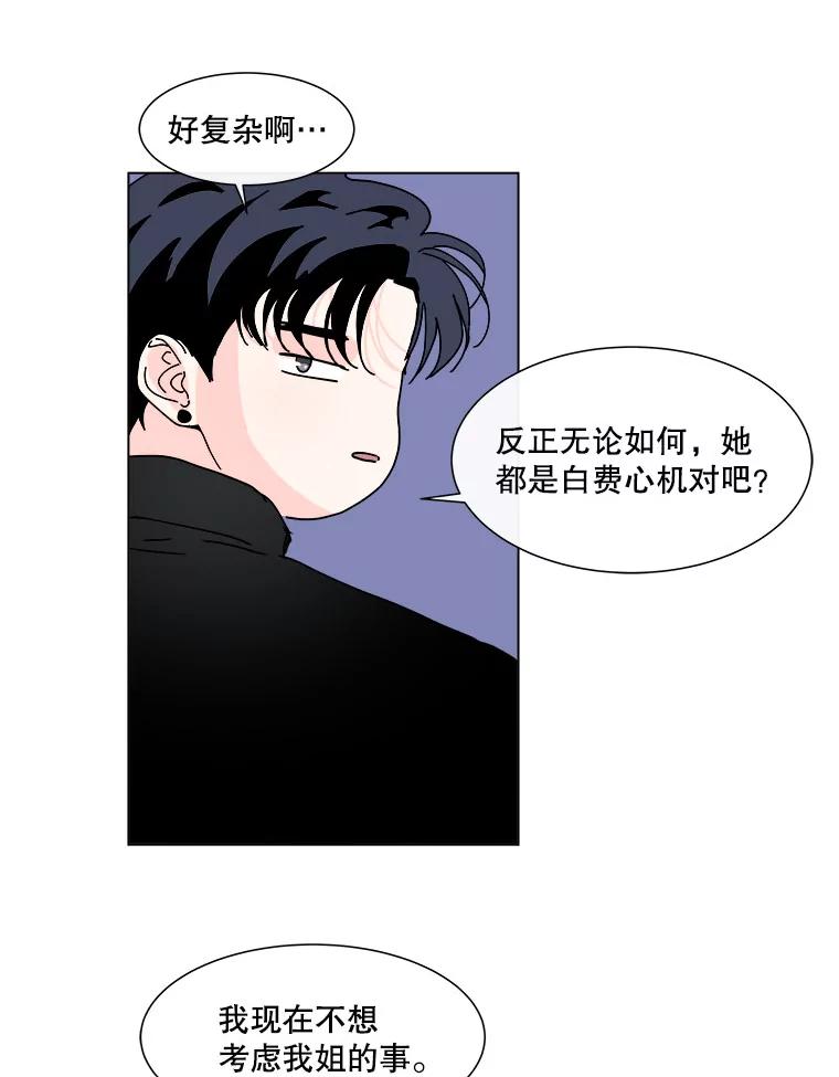 《青春之家》98.姐妹 第65页
