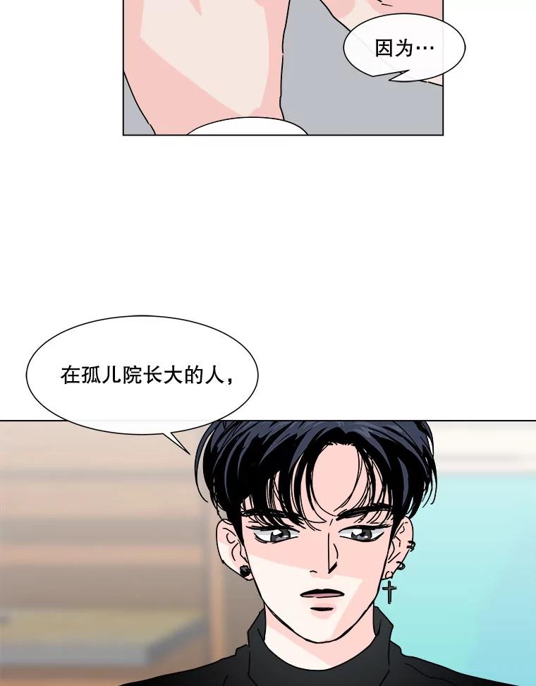 《青春之家》98.姐妹 第71页