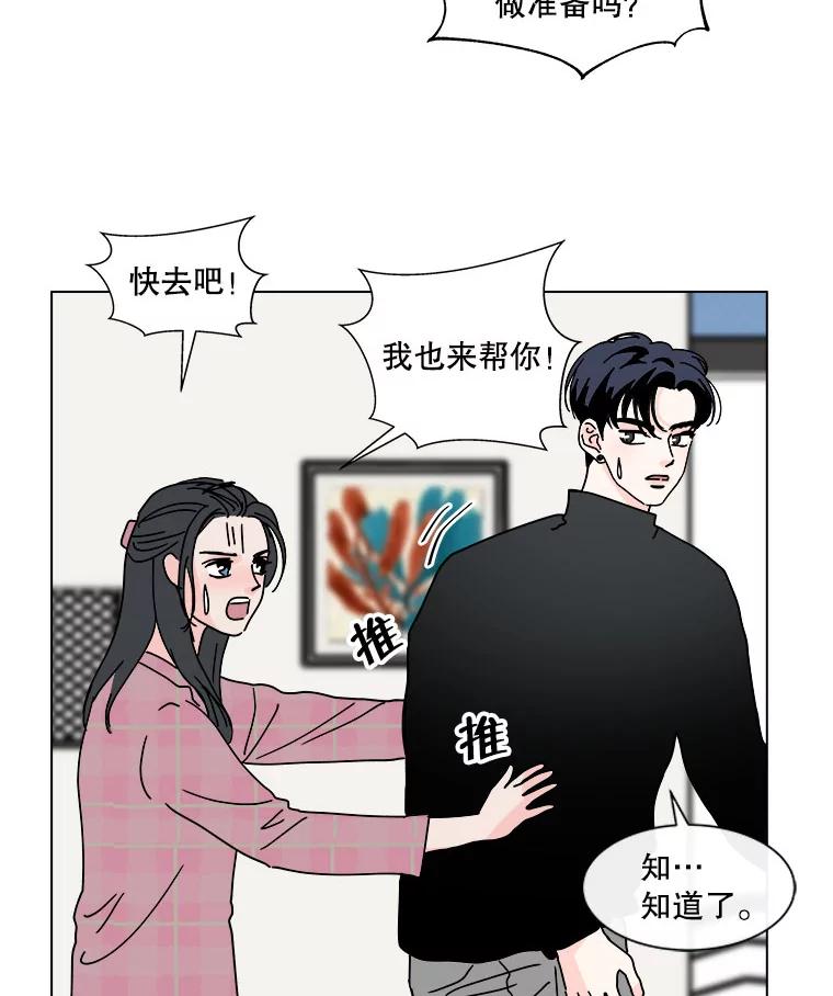《青春之家》98.姐妹 第36页