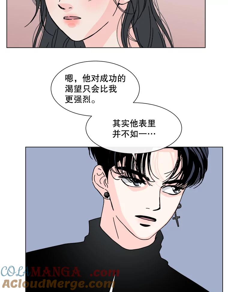 《青春之家》98.姐妹 第73页