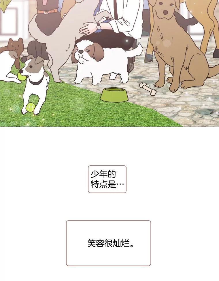 《青春之家》98.姐妹 第3页