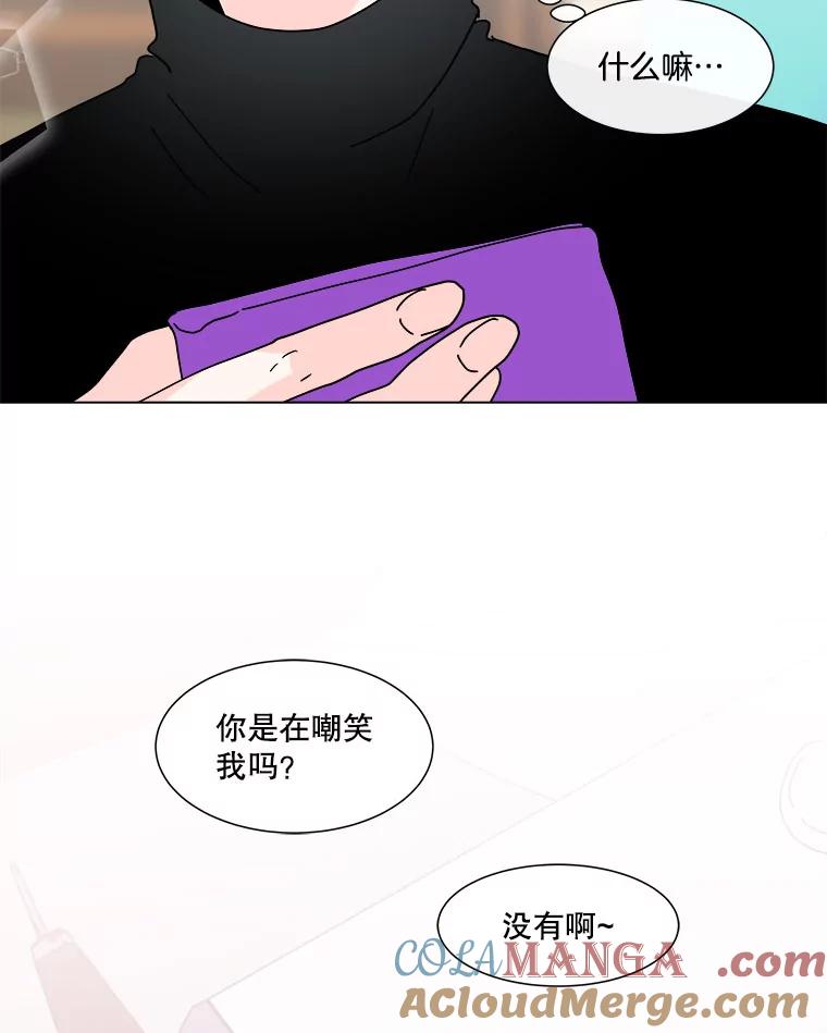 《青春之家》98.姐妹 第85页