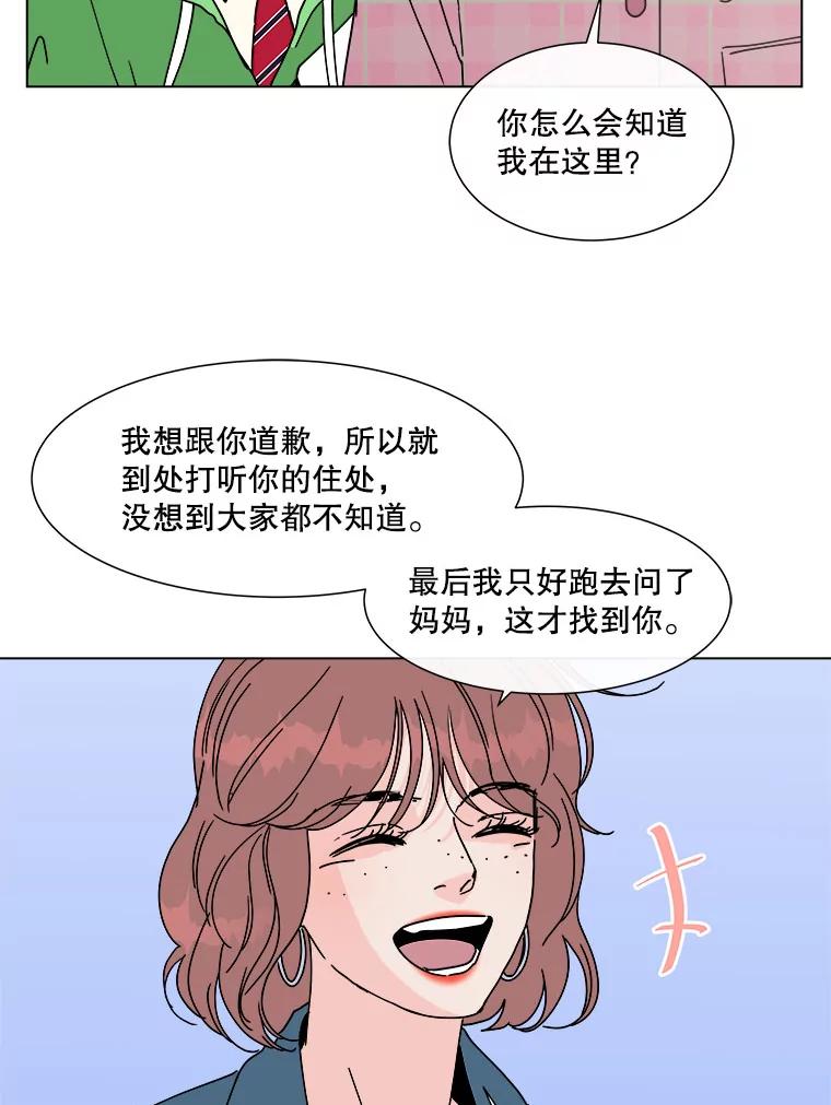 《青春之家》98.姐妹 第17页