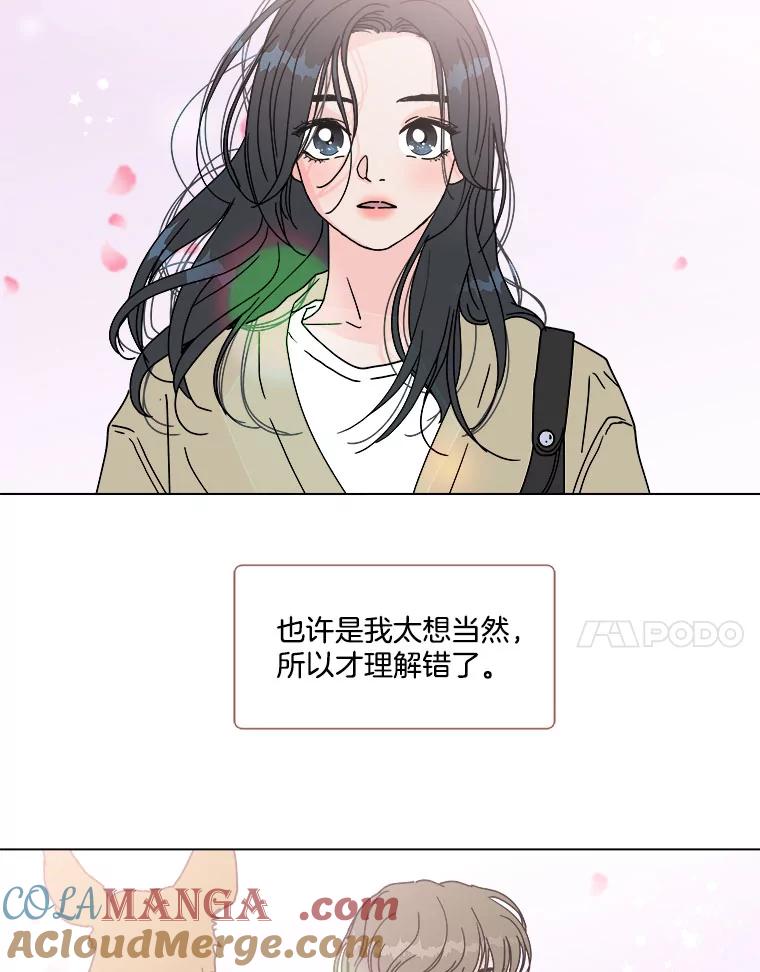 《青春之家》98.姐妹 第7页