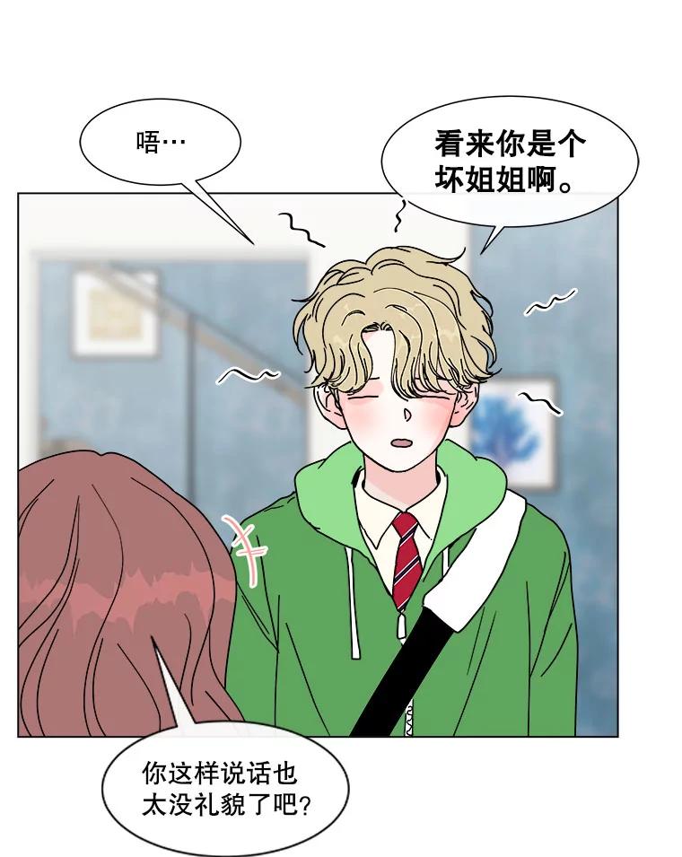 《青春之家》98.姐妹 第30页