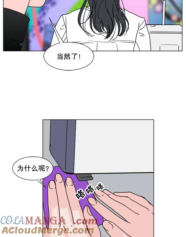 《青春之家》98.姐妹 第70页