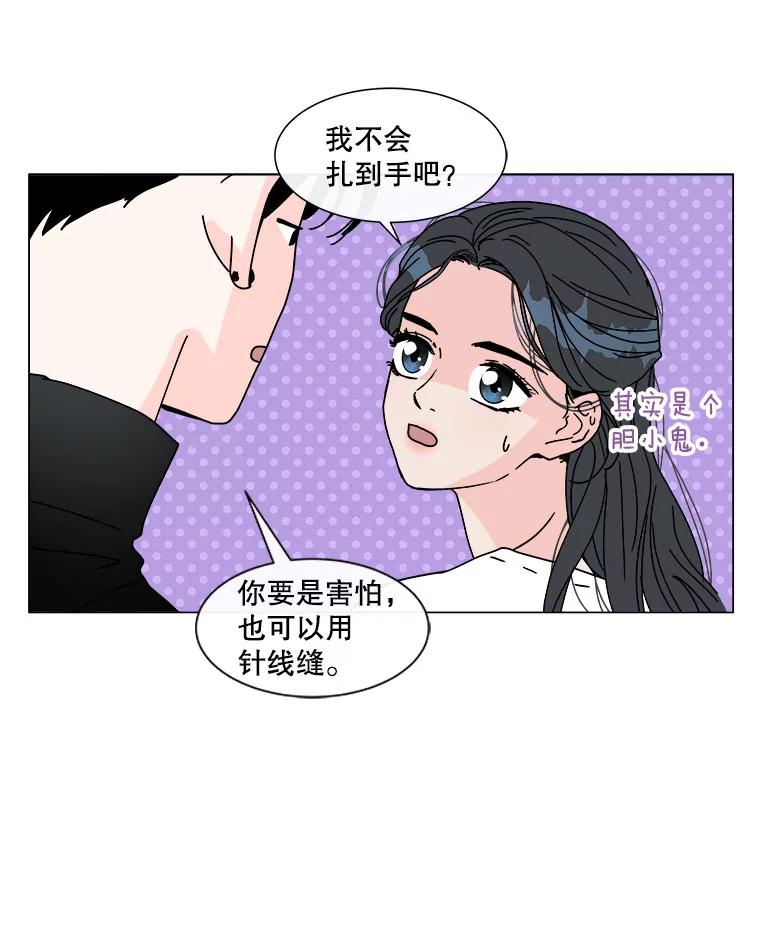 《青春之家》98.姐妹 第51页