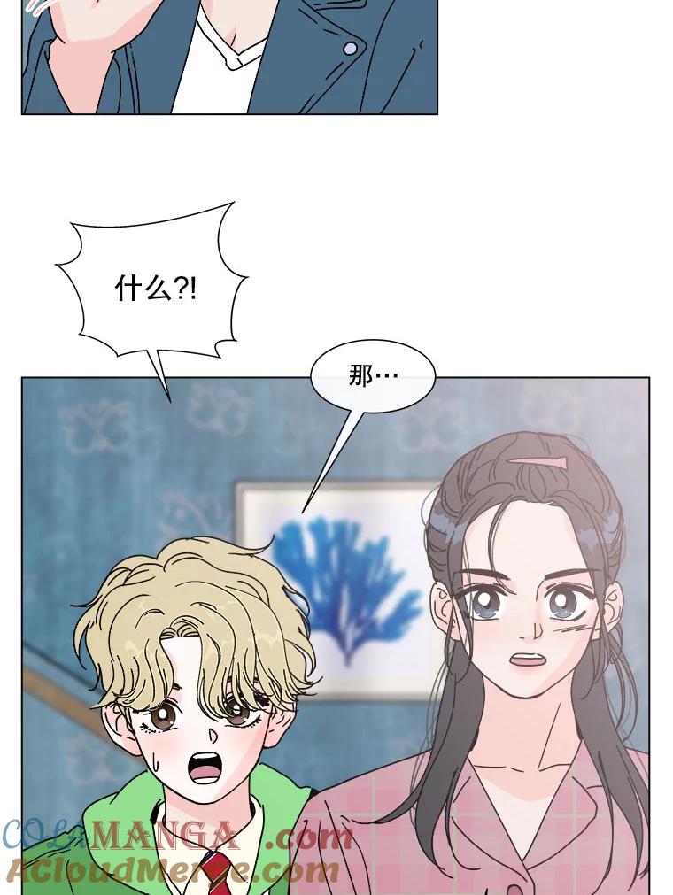 《青春之家》98.姐妹 第16页