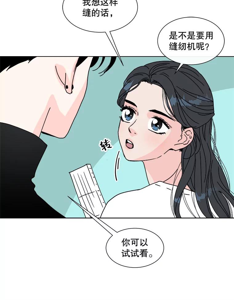 《青春之家》98.姐妹 第50页