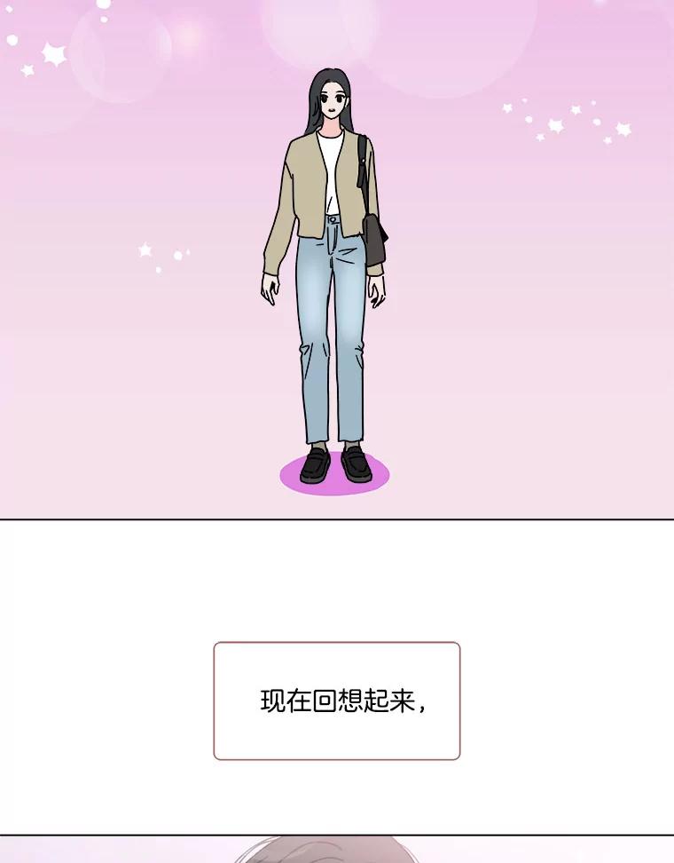 《青春之家》98.姐妹 第6页