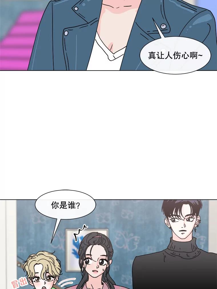 《青春之家》98.姐妹 第14页