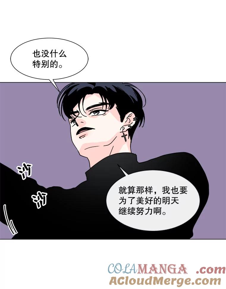 《青春之家》98.姐妹 第67页
