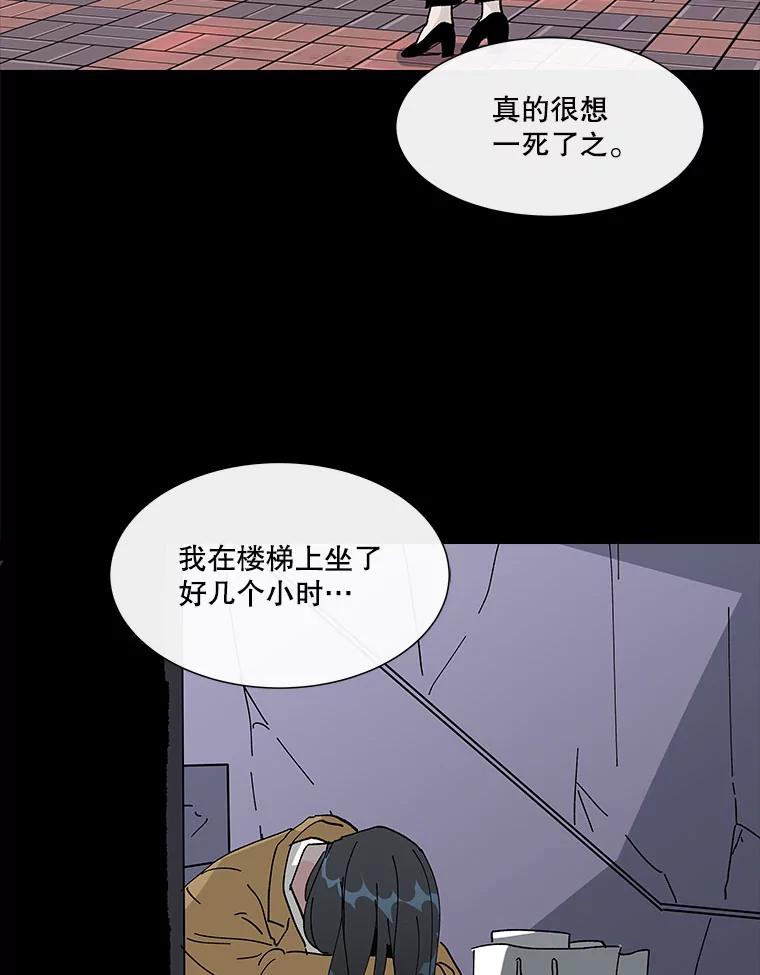 《青春之家》98.姐妹 第60页